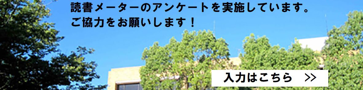 大垣市図書館 Ogaki City Public Library